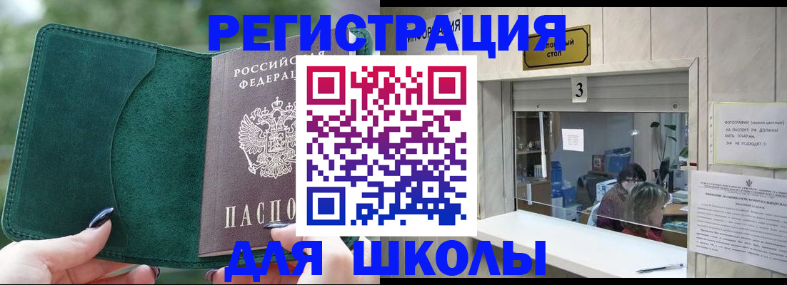 прописка штамп в Пласте